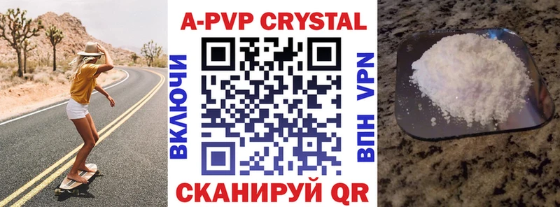 Альфа ПВП Crystall Михайловск