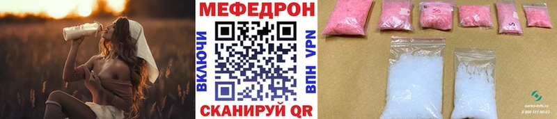 дарнет шоп Михайловск МЯУ-МЯУ mephedrone