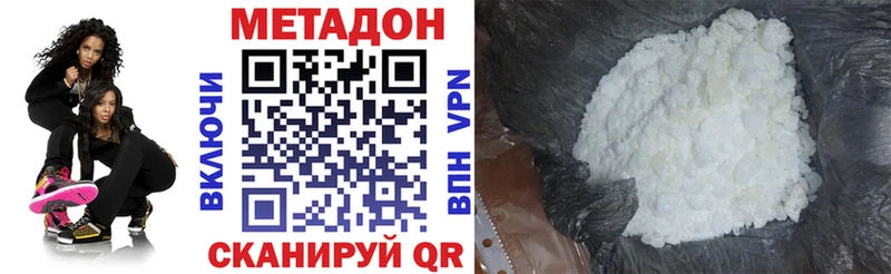МЕТАДОН VHQ  Михайловск 